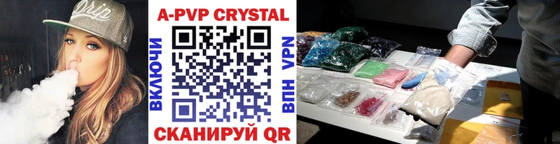 APVP Crystall Новозыбков