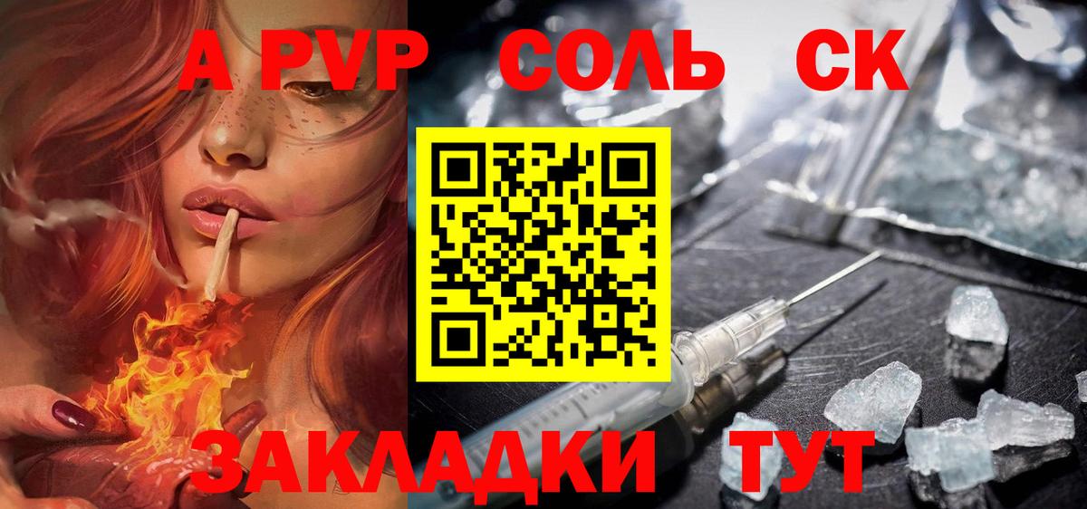 А ПВП мука Новозыбков