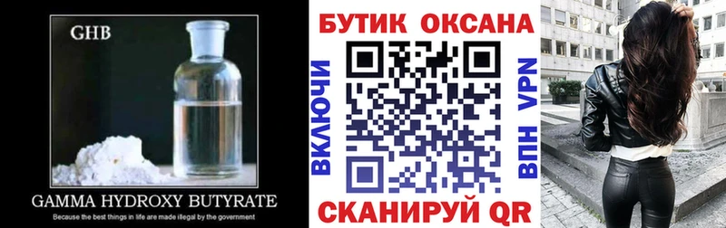 БУТИРАТ Butirat Новозыбков