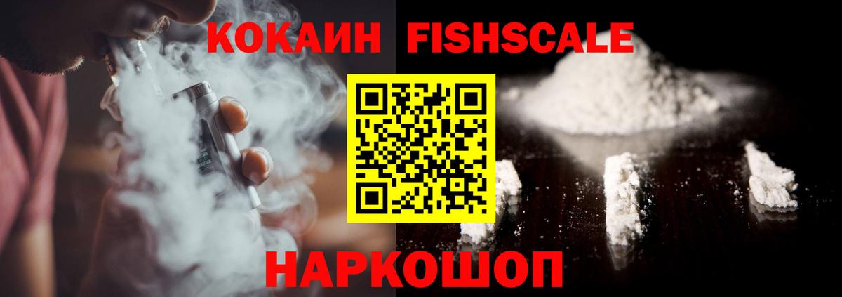 Кокаин Эквадор Новозыбков