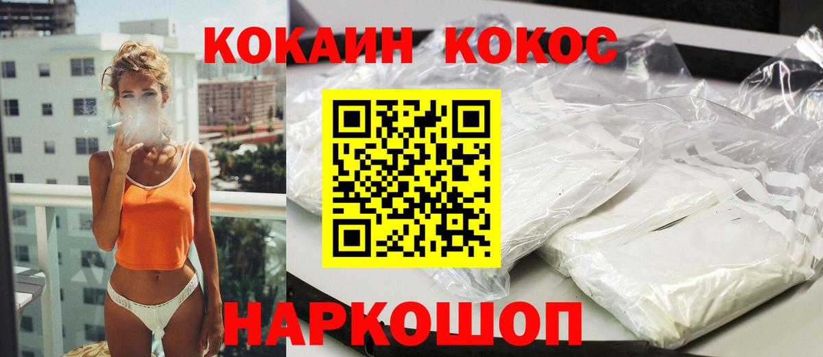Новозыбков  Cocaine Columbia  Вход с VPN  COCAIN 99% 