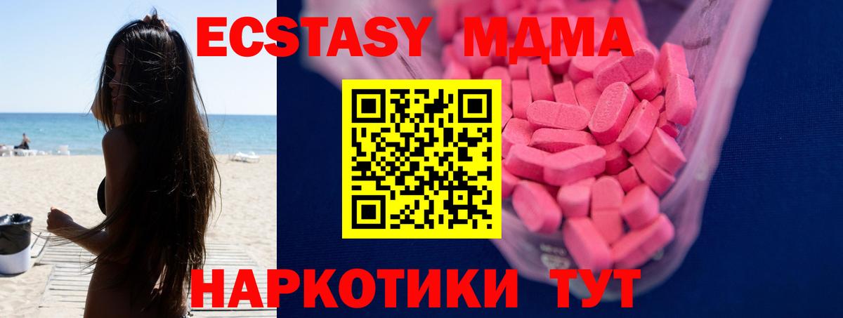 ссылка на мегу как войти  Экстази XTC  Вход с VPN  Экстази  Новозыбков  Ecstasy 300 mg 