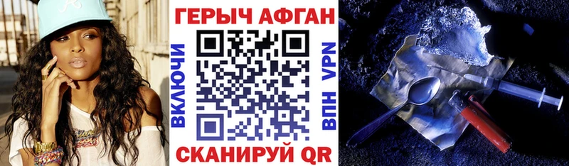 Героин афганец  MEGA   Новозыбков 