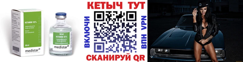 Кетамин ketamine Новозыбков