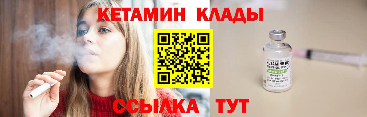 КЕТАМИН VHQ  Вход с VPN  кракен рабочий сайт  Новозыбков 