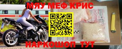 мефедрон мука Гусь-Хрустальный