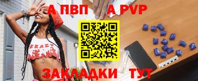 apvp Гусев