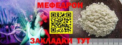 мяу мяу кристалл Гусиноозёрск