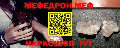 мяу мяу кристалл Гусиноозёрск