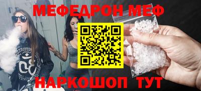 мяу мяу кристалл Гусиноозёрск