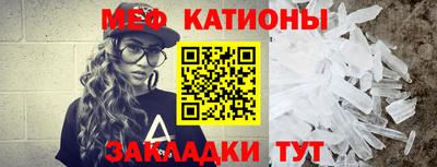 мяу мяу кристалл Гусиноозёрск