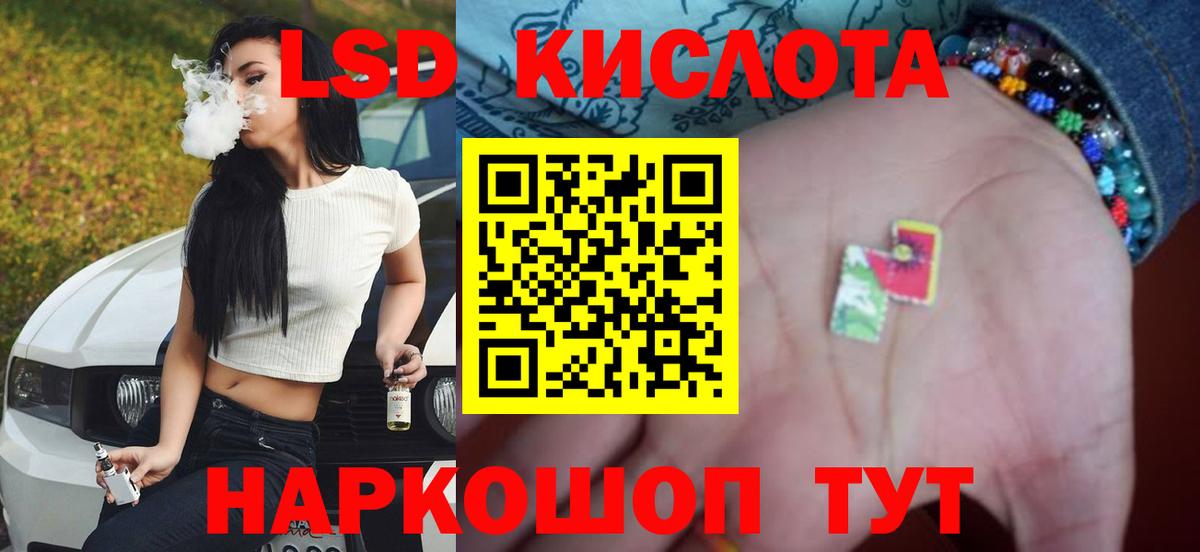 LSD-25 экстази ecstasy  Вход с VPN  LSD-25 экстази кислота  Новозыбков 