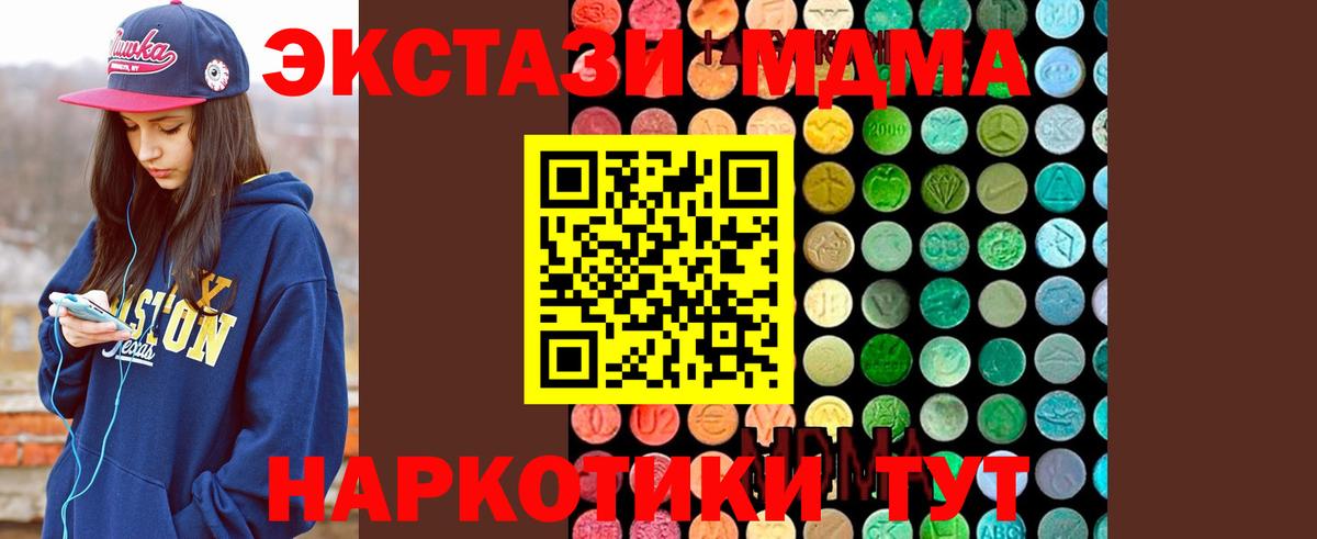 МДМА кристаллы Новозыбков