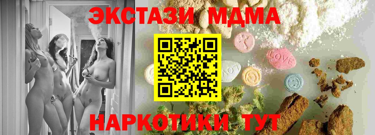 Новозыбков  MDMA  Вход с VPN  МДМА VHQ 