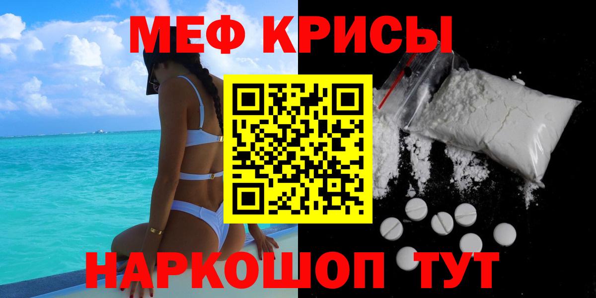МЕФ mephedrone  Вход с VPN  МЯУ-МЯУ  Новозыбков  Меф 