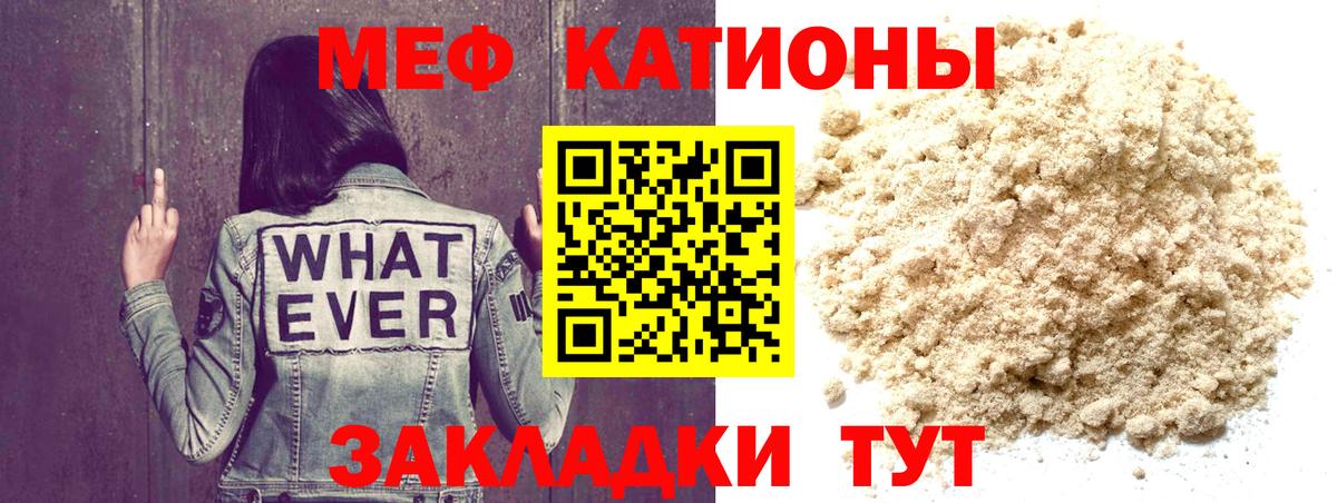 Меф кристаллы Новозыбков
