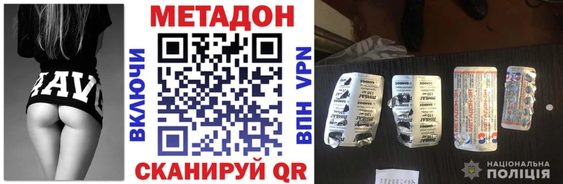 Метадон кристалл  Новозыбков 