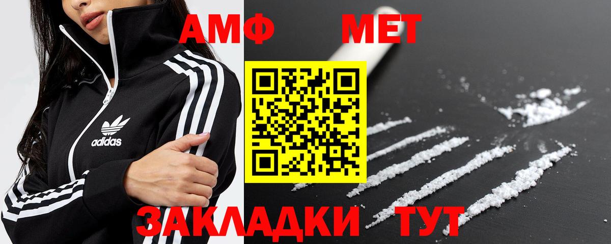 МЕТАМФЕТАМИН кристалл  Вход с VPN  Метамфетамин  Новозыбков 