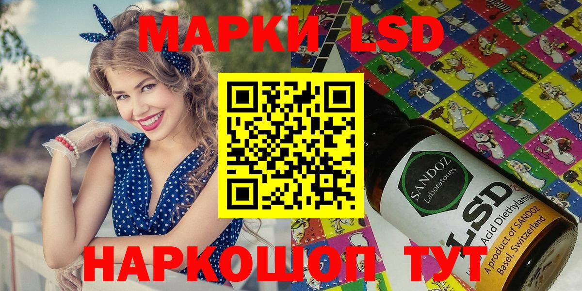 Новозыбков  Марки NBOMe 1,5мг  Марки 25I-NBOMe  Вход с VPN 