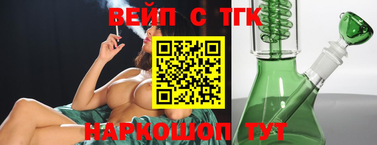 ТГК гашишное масло Новозыбков